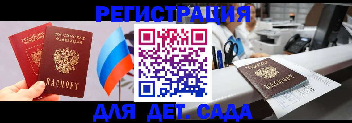 временная регистрация для всех в Хабаровском крае