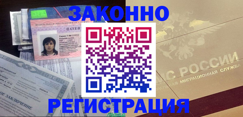 временная регистрация 2025 в Хабаровском крае