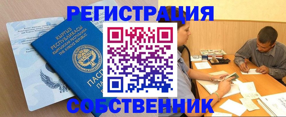 временная регистрация поиск в Хабаровском крае