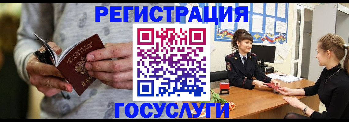 прописка гарантия в Хабаровском крае